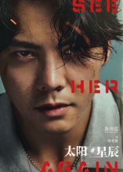 太阳星辰[粤语版](全集)