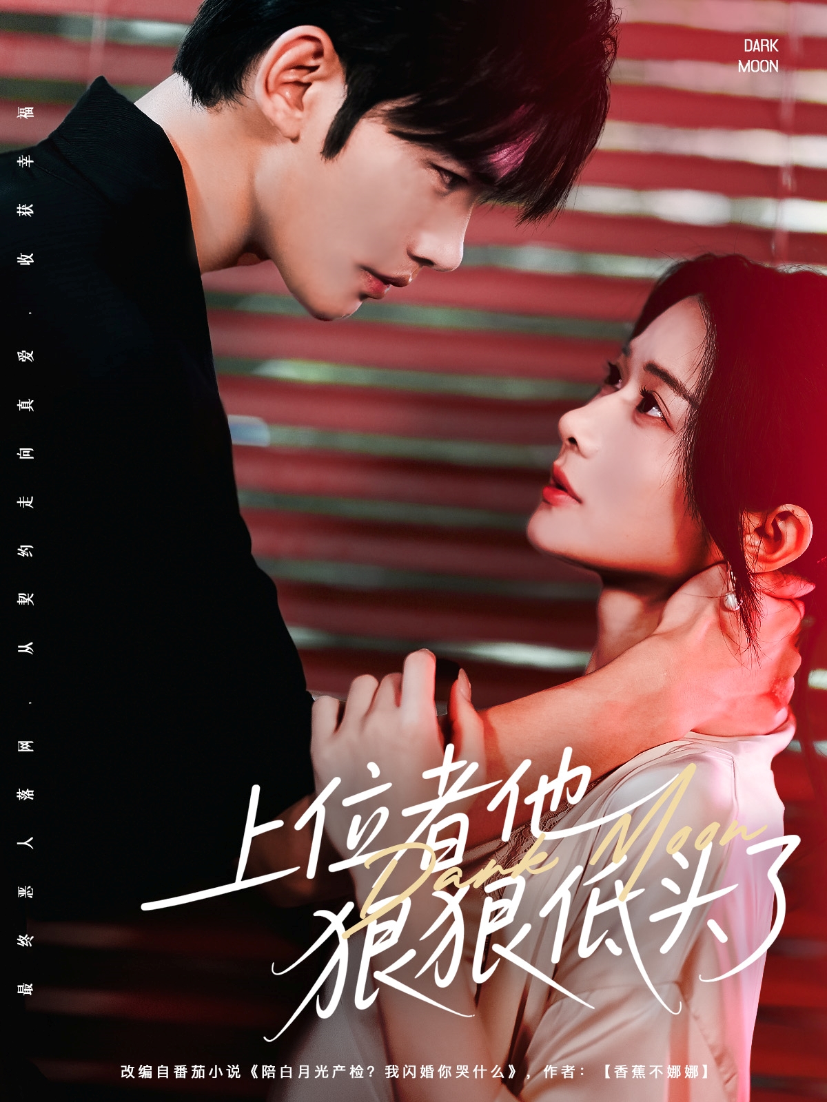 上位者他狠狠低头了