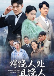 先路而行(全集)