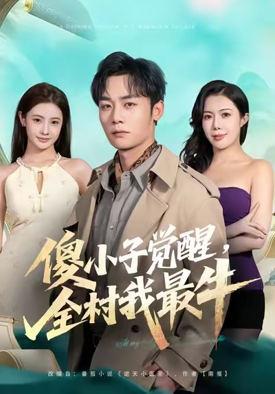 我家娘子，不对劲2(全集)