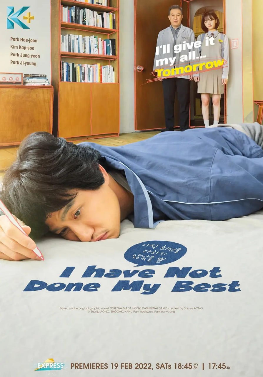 只是还没有全力以赴(全集)