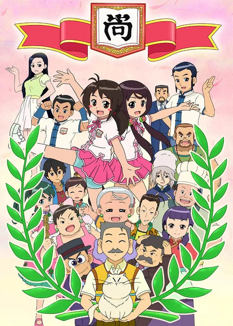 甜心格格 第四季(全集)