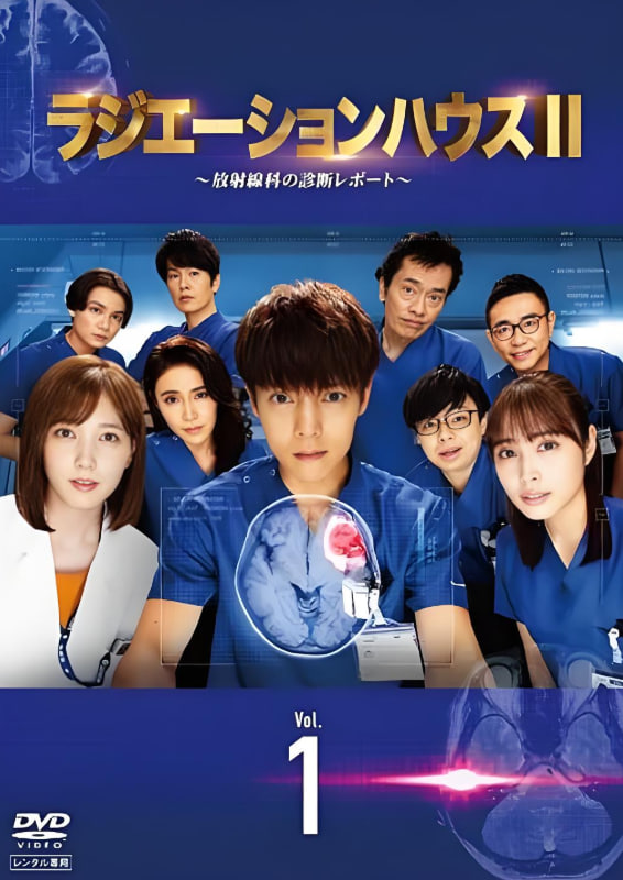 放射治疗室 第二季(全集)