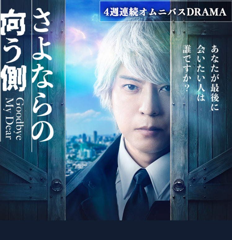 再见的对面(全集)