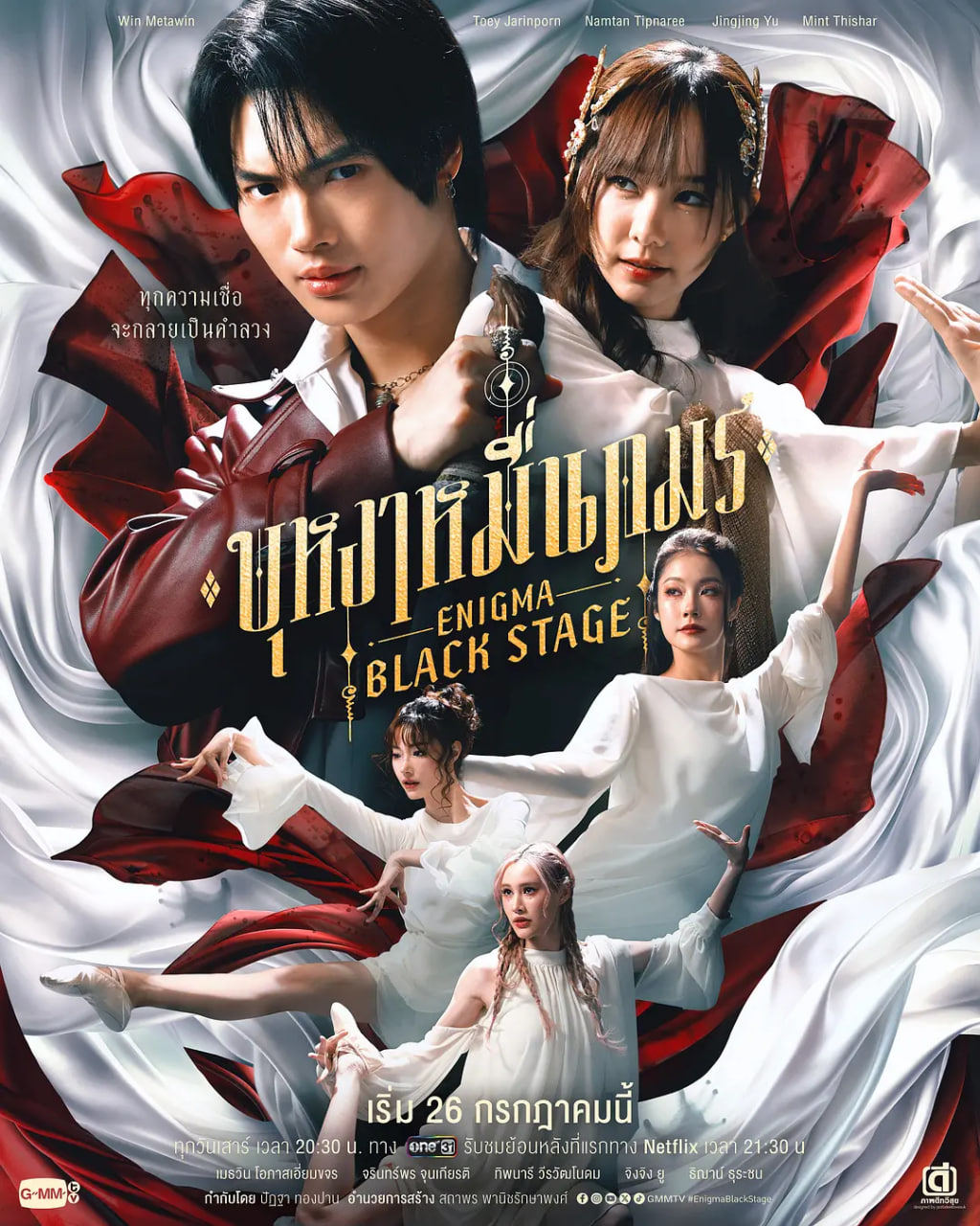 咒中人 第二季(全集)