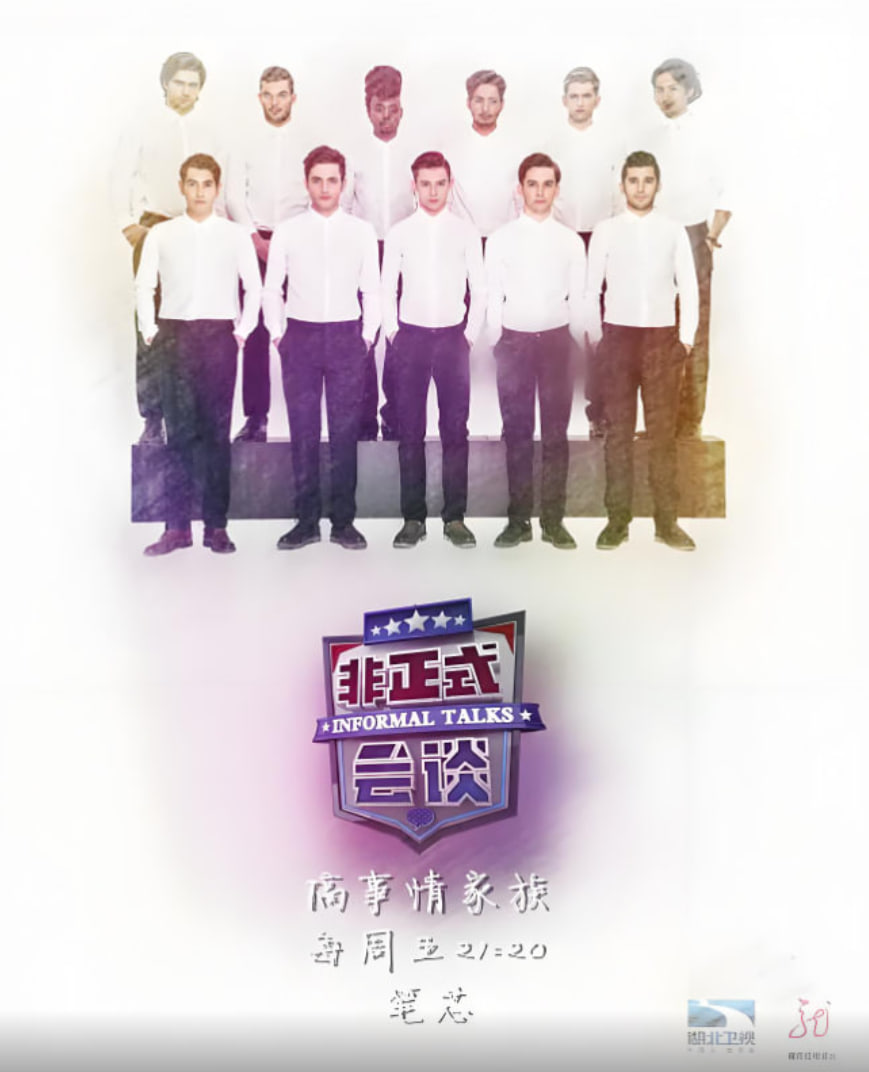 非正式会谈 第三季(全集)