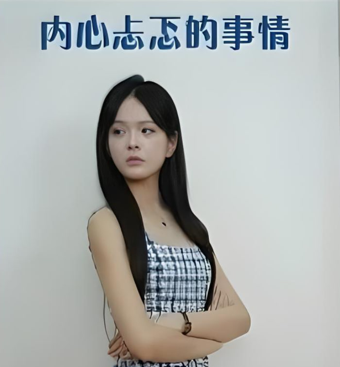 内心忐忑的事情(全集)