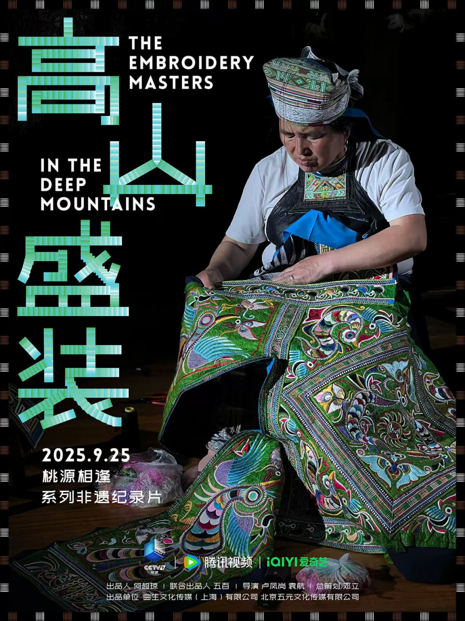 高山盛装(全集)