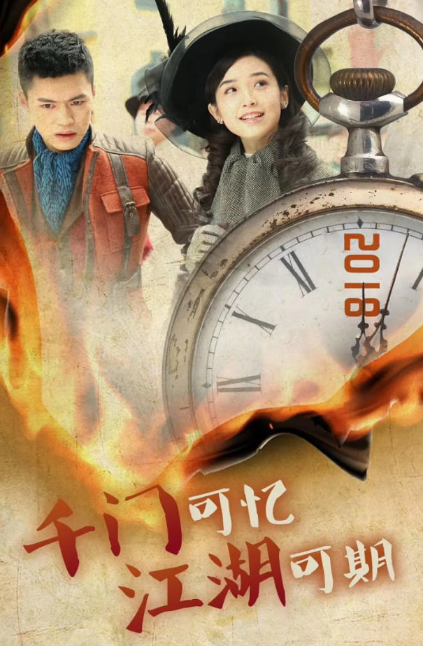 千门江湖之诡面疑云(全集)