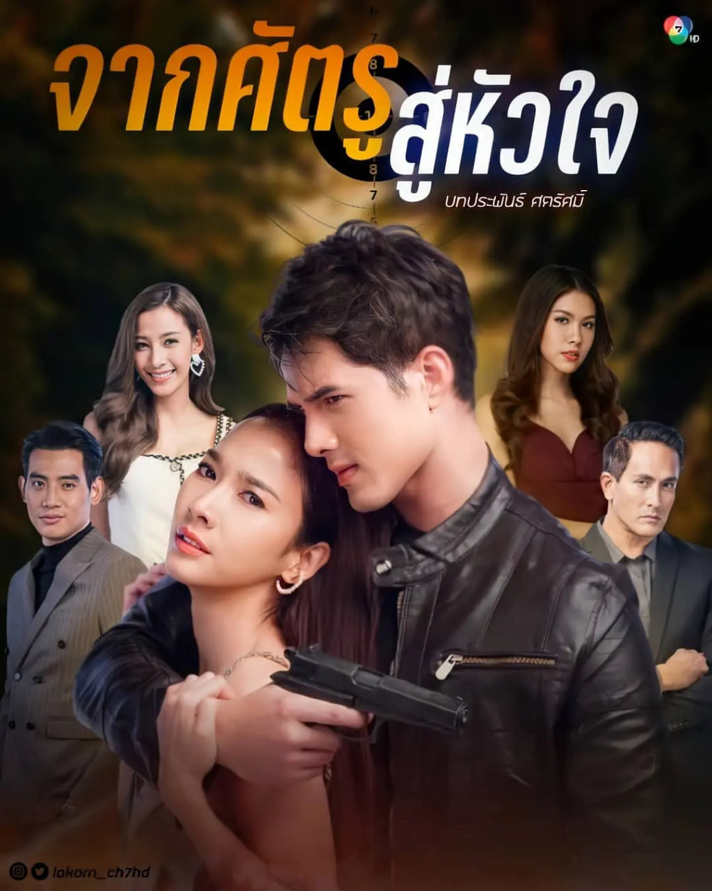 从敌人的心 国语版(全集)