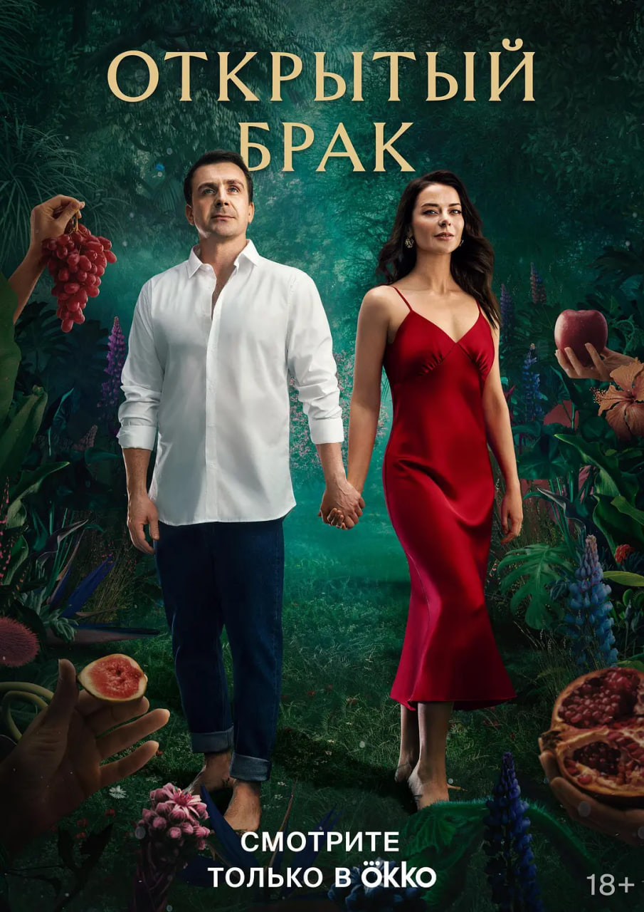 开放式婚姻(全集)