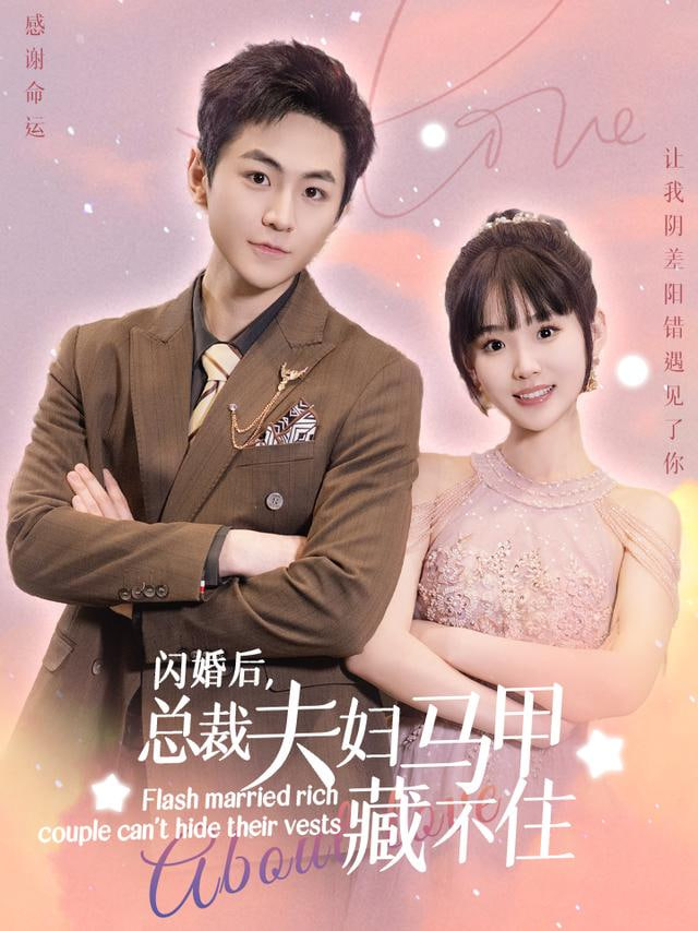 她的马甲藏不住(全集)