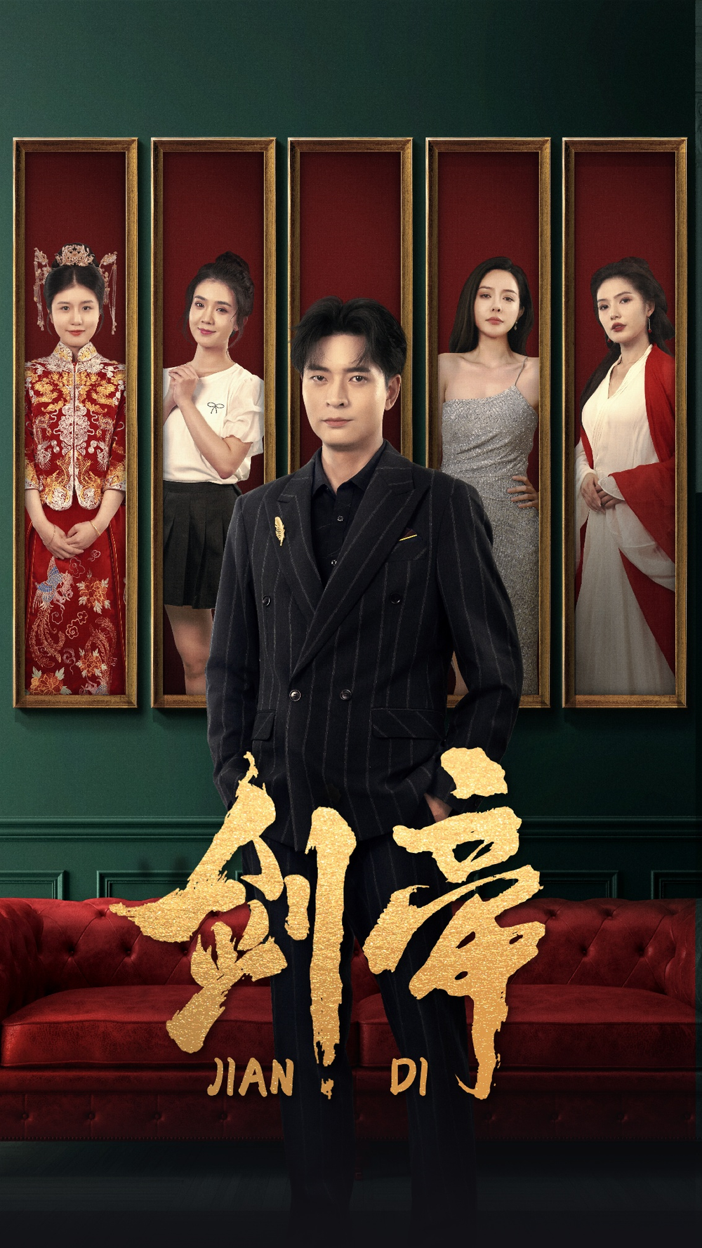 剑帝$剑帝无双(全集)