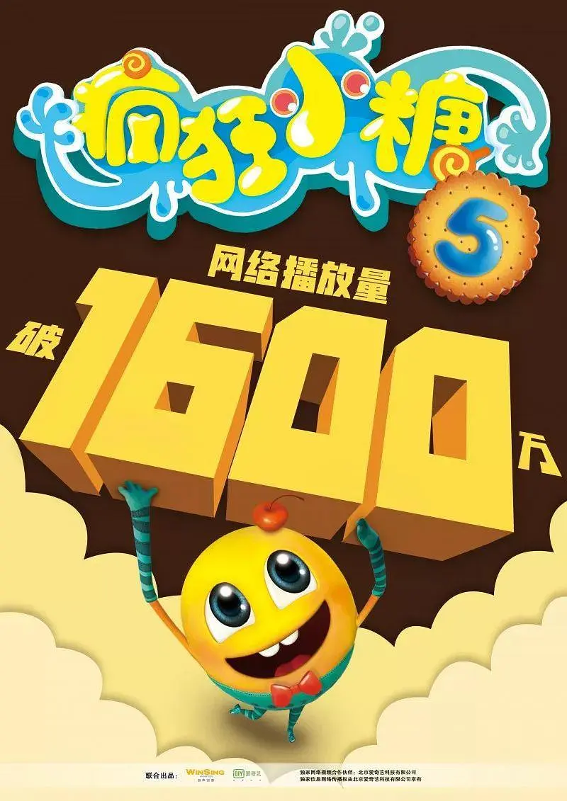 疯狂小糖第五季(全集)