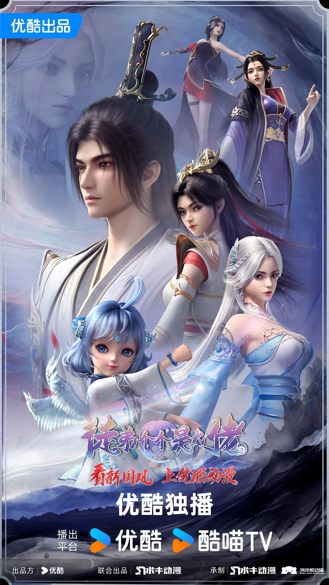 徒弟个个是大佬2024(全集)