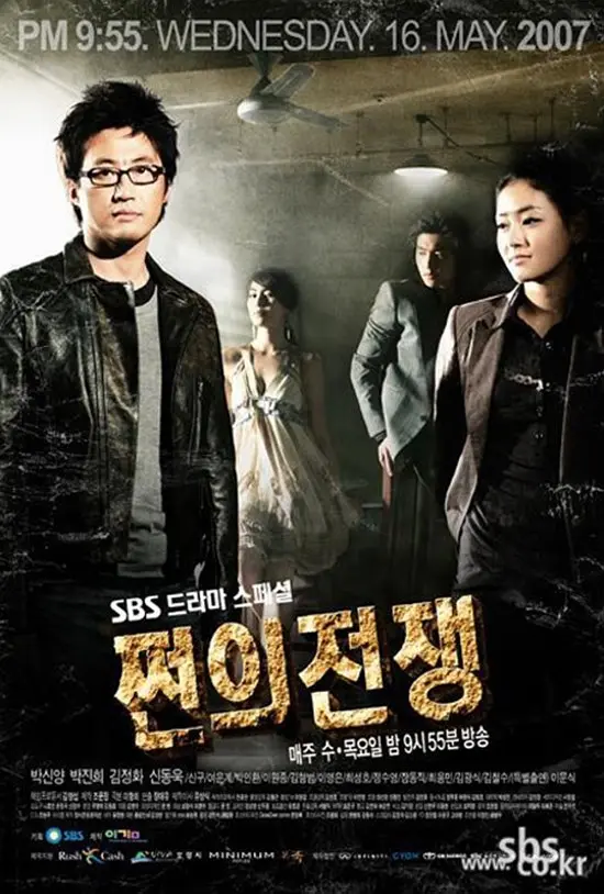 钱的战争2007(全集)