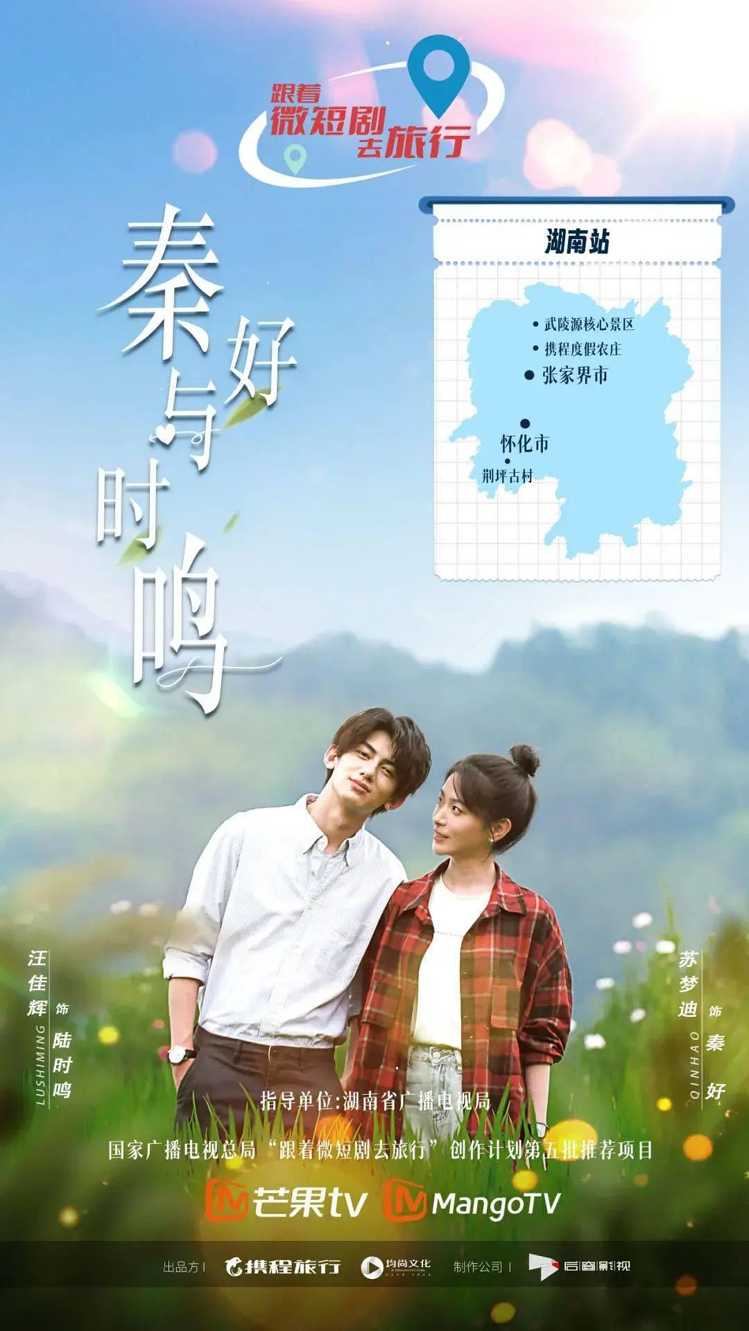 秦好与时鸣(全集)