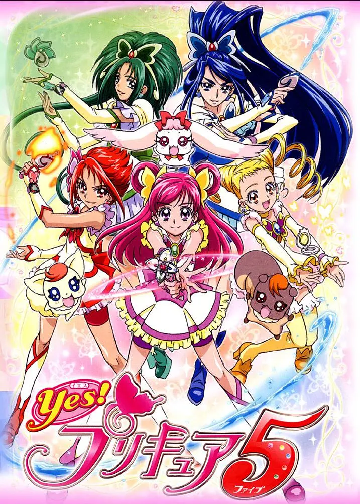 Yes! 光之美少女5(全集)