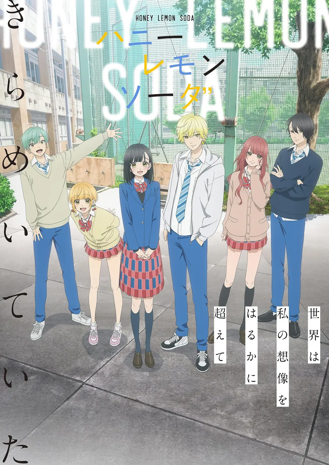 蜂蜜柠檬苏打动画版(全集)
