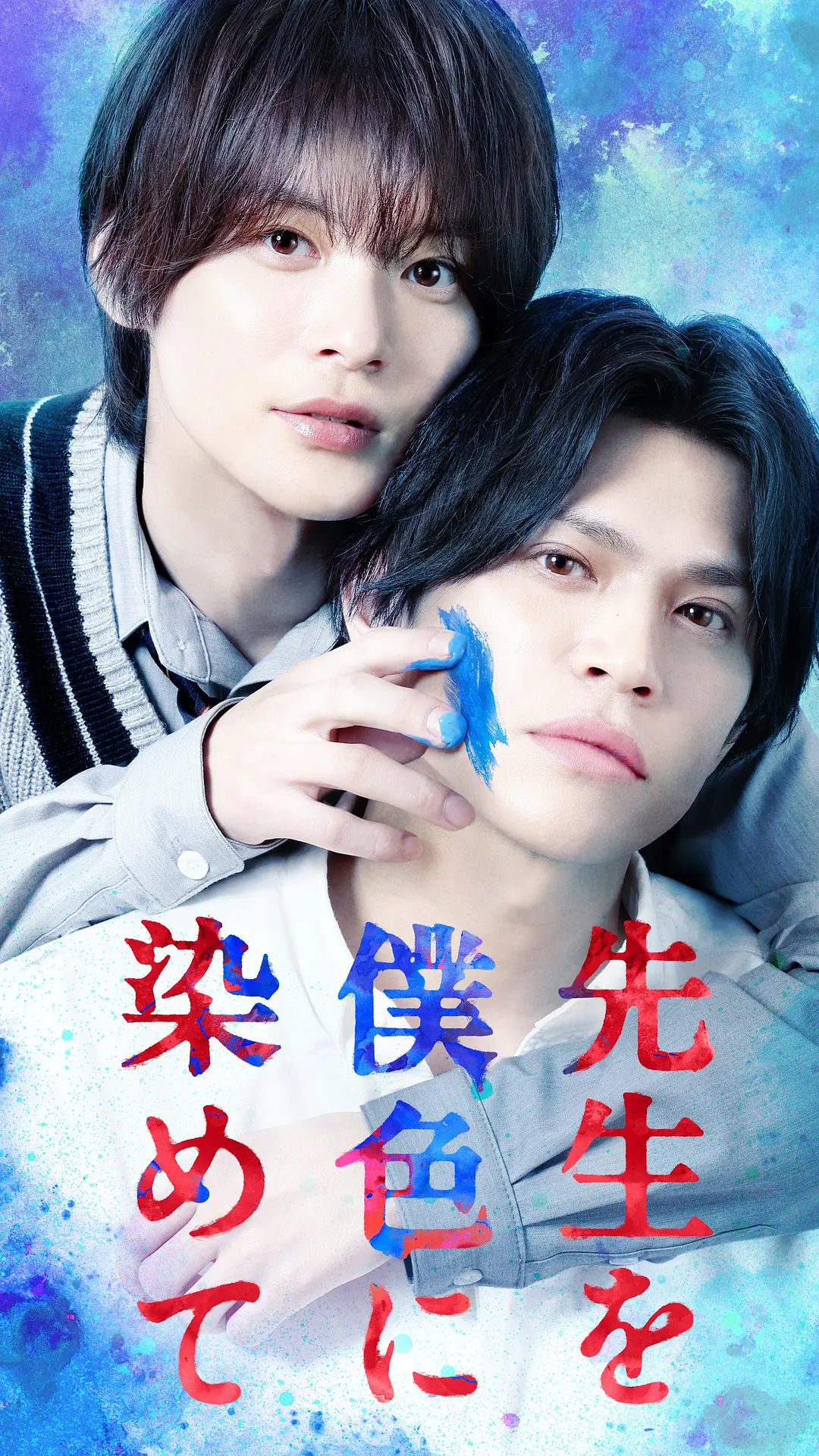 把老师染成我的颜色(全集)