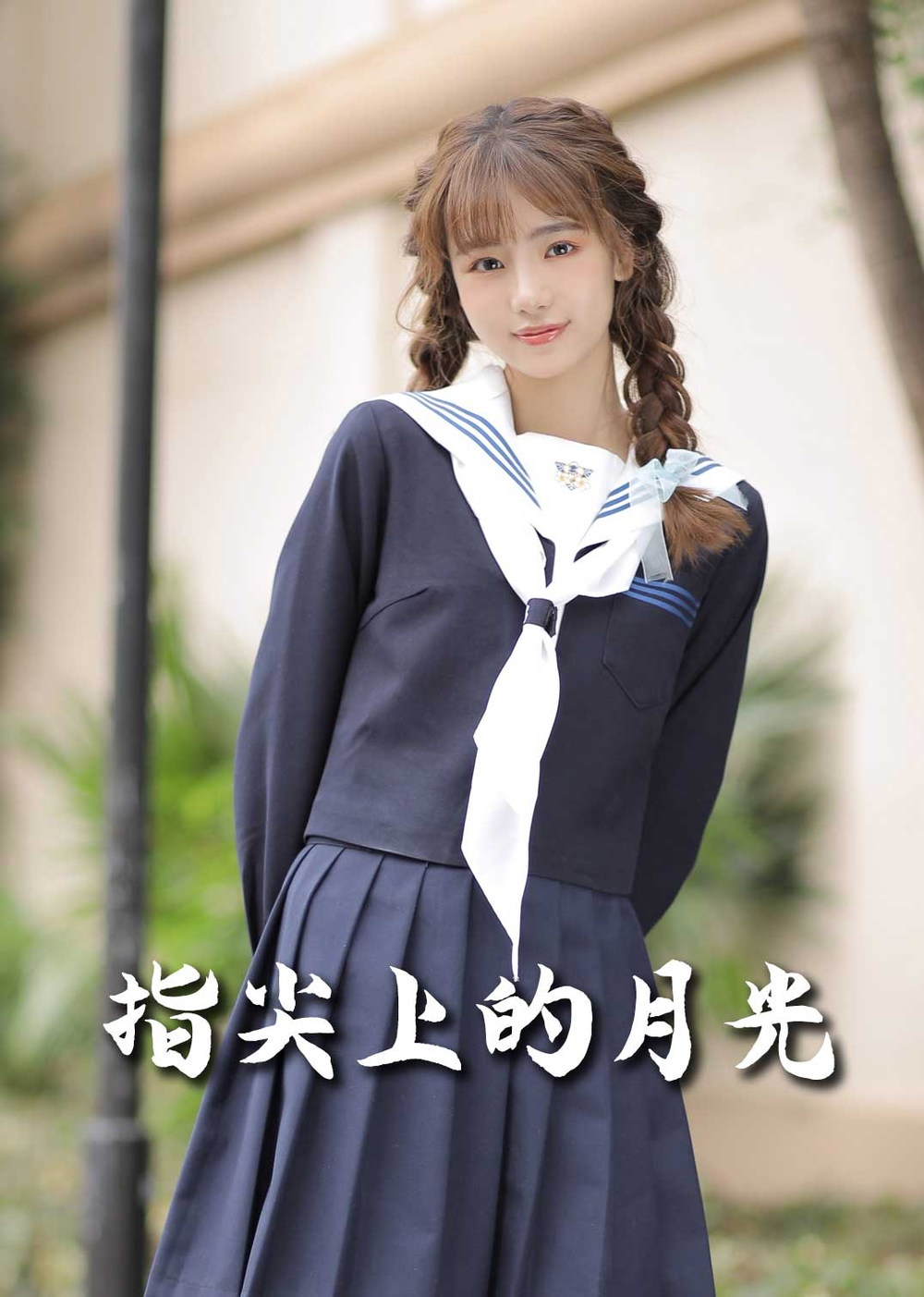 恋爱宜今日＆指尖上的月光&幸孕三宝(全集)