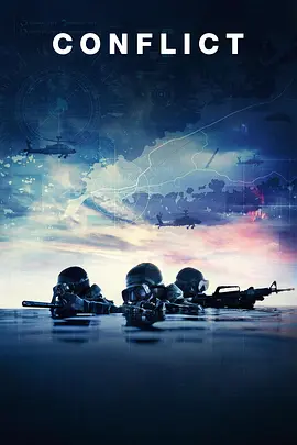 冲突2024(全集)