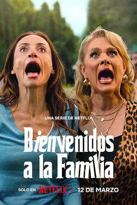 另类一家人(全集)