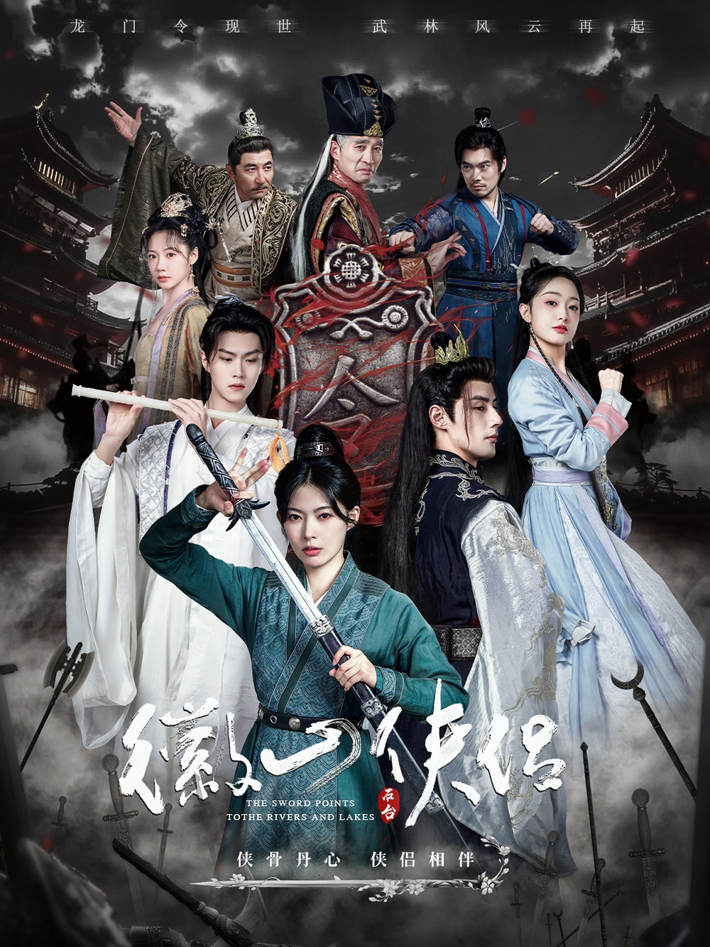 徽山侠侣&尘霜浅浅叶未央(全集)