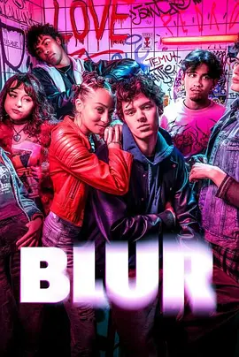 青春迷雾(全集)