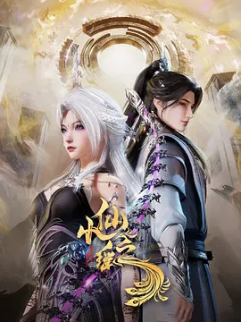 小仙之瑶(全集)