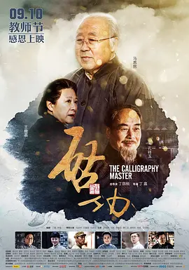 启功2015