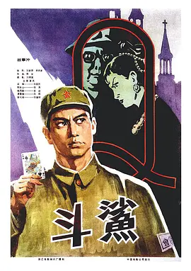 斗鲨1978