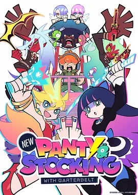 新吊带袜天使(全集)