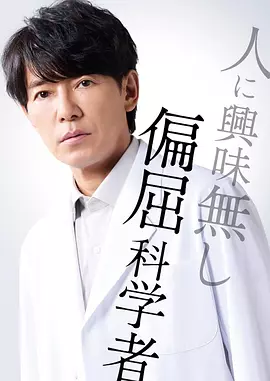 最后的鉴定人(全集)