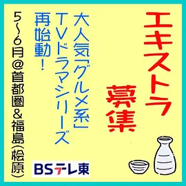和歌子酒第九季(全集)