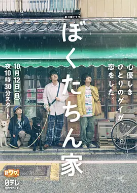 我们家(全集)