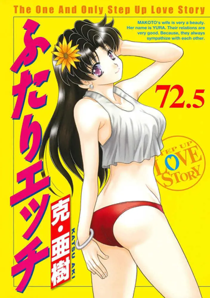 夫妻成长日记2002(全集)