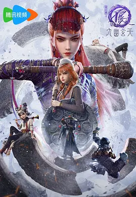 画江湖之不良人7(全集)