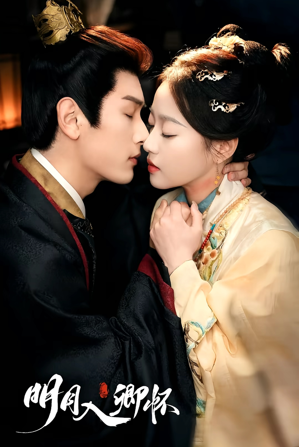 明月入卿怀短剧(全集)