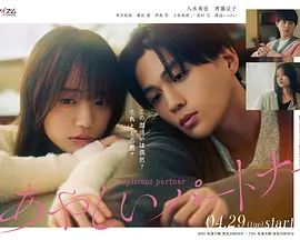 奇怪的搭档2025(全集)