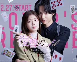 复仇男友~溺爱社长有另一张面孔~(全集)