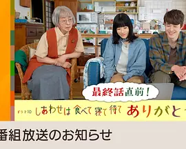 吃饱睡足等幸福感恩特别篇(全集)