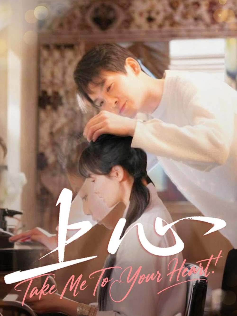 上心(秦浓)(全集)