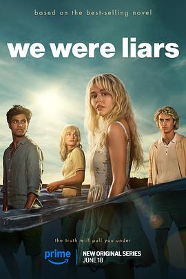 说谎的人 We Were Liars(全集)