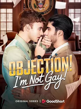 反对！我不是GAY(全集)