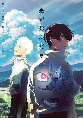 光逝去的夏天(全集)