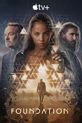 基地第三季(全集)