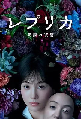 复制体前妻的复仇(全集)