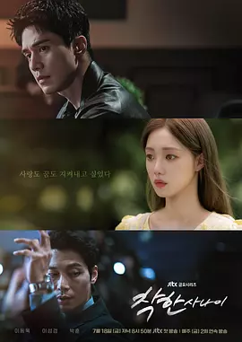 善良的他(全集)