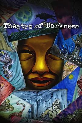 暗芝居第十五季(全集)